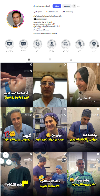 پیج اینستاگرام بهترین جراح بینی تهران دکتر گلی